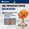 Бетоносмеситель Сибртех БСН-220П - фото 14958453