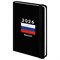 Ежедневник датированный 2026 с резинкой 145х203 мм, А5, BRAUBERG, твердый, "Россия", 117332 - фото 14977805