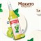 Сироп BARINOFF "Мохито", 1 л, стеклянная бутылка, 1069 - фото 15059959
