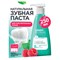 Зубная паста 250 мл, CRISPI by GRASS, "Для чувствительных зубов", без фтора, дозатор, 125723 - фото 15143768
