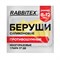 Беруши многоразовые силиконовые без шнурка, 1 пара в контейнере, SNR 37 дБ, RABBITEX (РАББИТЕКС), 671315 - фото 15177109
