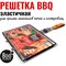 Эластичная решетка барбекю 800 Degrees Barbecue Flex Basket - фото 15192486