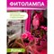 Светодиодный светильник для роста растений Ritter 56300 6 - фото 15200080