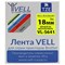Лента для PT D450/D600/E300/2700 Vell VL-S641 Brother TZE-S641 - фото 15236575