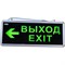 Аварийный светодиодный светильник IN HOME СДБО-215 "ВЫХОД EXIT НАЛЕВО" - фото 15241527