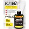 Уф-клей для склеивания стекла VINTANET VN5120 - фото 15241641