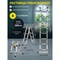 Телескопическая лестница-стремянка Forsage F-UP130-M - фото 15248095