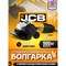 Электрическая угловая шлифмашина JCB JCB-AG125H-E(57264) - фото 15255250