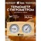 Термометр для бани и сауны Банные Штучки Банная станция - фото 15259027