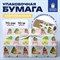 Бумага упаковочная мелованная BIG SIZE новогодняя "Машинки", 0,7х10 м, ЗОЛОТАЯ СКАЗКА, 592617 - фото 15279786