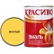 Эмаль Красиво ПФ-115 - фото 15598895