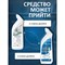 Средство для чистки плитки и межплиточных швов КЕНАЗ чистка швов - фото 15630525
