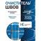 Средство для чистки плитки и межплиточных швов КЕНАЗ чистка швов - фото 15630526