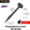 Ландшафтная опора AiBase ЛБ-40-600 - фото 15636051