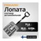 Облегченная лопата для автомобиля FISKARS 1000740 - фото 15640333