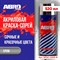 Краска-спрей ABRO Rus - фото 15640385