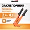 Заклепочник Sparta 40711 - фото 15646678