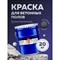 Акриловая эмаль для бетонных полов Olecolor 4300007420 - фото 15650596