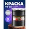 Алкидная эмаль Farbitex ПФ-115 - фото 15651502