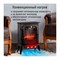 Электрокамин STINGRAY ST-FP4202B - фото 15657133