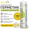 Силиконовый санитарный герметик KRONbuild SST28 - фото 15662912