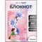 Книга для записей Paper Art КЗАК6802928 - фото 15664191