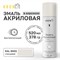 Эмаль акриловая KRONbuild SP9003M - фото 15666448