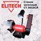 Заточной станок Elitech СТ 3015СЛ - фото 15667271