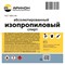 Изопропиловый спирт АРИКОН IPS5 - фото 15669497