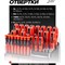 Набор отверток и бит JBC JBC-10100(62023) - фото 15671024