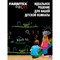 Грифельная краска для школьных досок Farbitex 4300009204 - фото 15685288