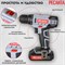 Аккумуляторная дрель шуруповерт Ресанта ДА-50Л2-18А - фото 15691730