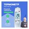 Проникающий водонепроницаемый ИК-термометр Testo 104-IR - фото 15698531