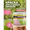 Краска для садовых деревьев Farbitex 4300008410 - фото 15701169