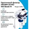 Бытовой обратноосмотический водоочиститель Барьер ПРОФИ Осмо 100 Boost М - фото 15706680