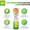 Аккумуляторные батарейки GP 270AAHC-B18 - фото 15707639
