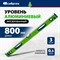 Алюминиевый фрезерованный магнитный уровень Сибртех УСМ-0,5-800 - фото 15716343