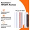 Комплект кассет Барьер ПРОФИ Ferrum - фото 15732066