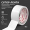Универсальная клеящая супер-лента Контакт 25325 - фото 15737880