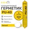 Полиуретановый герметик KRONbuild PU-40 - фото 15743391