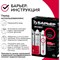 Комплект картриджей Барьер EXPERT Ультра - фото 15749586