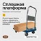 Платформенная тележка RAD FD 300 - фото 15758820