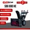 Бензиновый снегоуборщик Evoline SBG 690 HE - фото 15784004