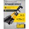 Ручной гидравлический пресс Navigator 82 338 NHT-Pg01-04-70 - фото 15784441