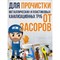 Средство от засоров Goodhim Turbo4ist - фото 15788283