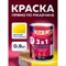 Грунт-эмаль по ржавчине Olecolor 4300005931 - фото 15790552