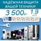 Фильтр-удлинитель POWER CUBE SPL(5+1)-16B-P-1,9М - фото 15793663