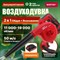 Аккумуляторная воздуходувка WORTEX BB 1518 D - фото 15796340