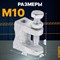 Монтажная струбцина STARFIX SM-15490-1 - фото 15798373