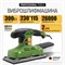 Виброшлифмашина PROCRAFT PV300 - фото 15799249